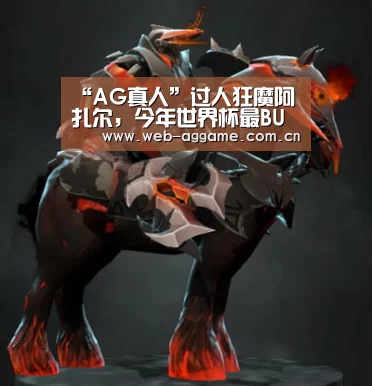 AG真人官网