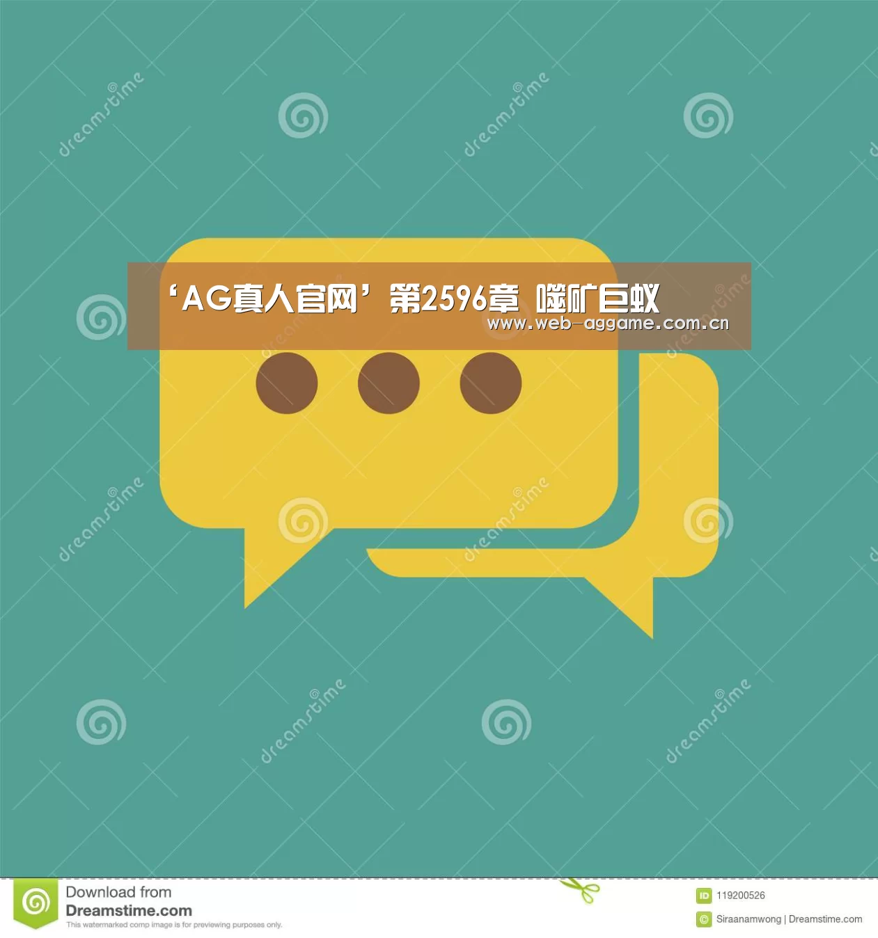 ‘AG真人官网’第2596章 噬矿巨蚁(图2) AG真人官网