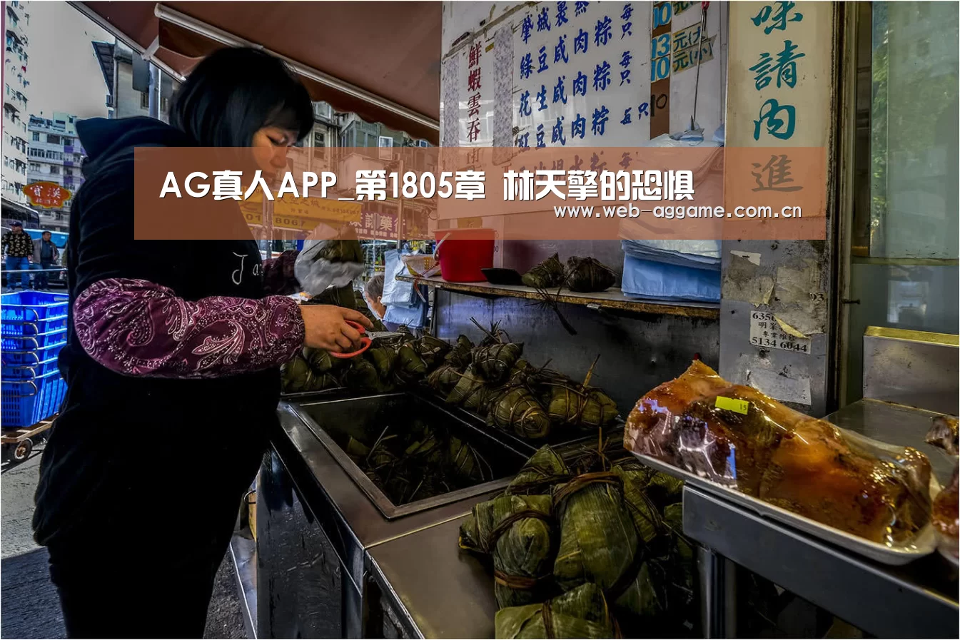 AG真人APP_第1805章 林天擎的恐惧(图2) AG真人APP