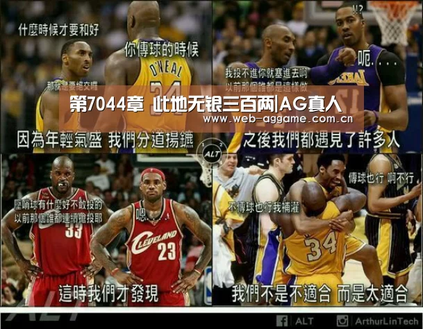 第7044章 此地无银三百两|AG真人(图3) AG真人