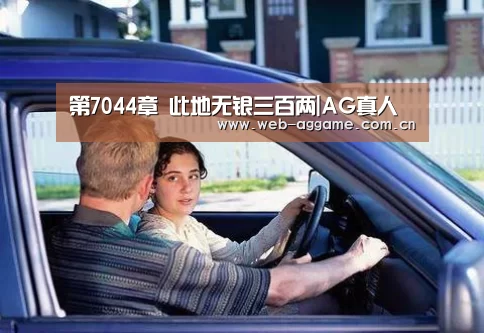 第7044章 此地无银三百两|AG真人(图1) AG真人官网