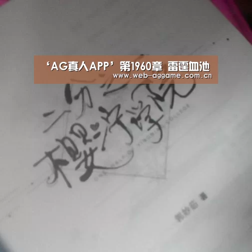 AG真人平台