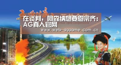 AG真人APP