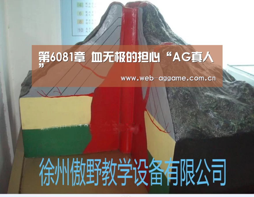 AG真人
